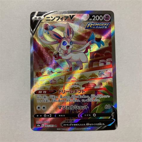 48％割引ブラウン系【楽天カード分割】 超美品ニンフィアv Sa Andニンフィアセット ポケモンカードゲーム トレーディングカードブラウン系