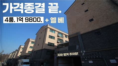 ♣♣ 분양 급매 와 이래도 돼 이제는 진짜 털어버리자 경기도광주빌라매매 경기도광주신축빌라 Youtube