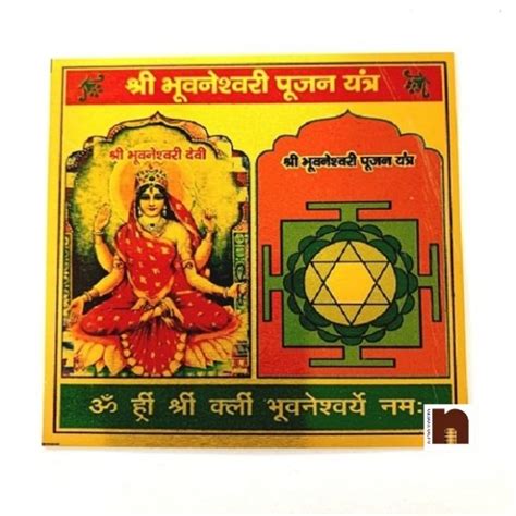 Numeroastro Shri Bhuvaneshwari Pujan Yantra In Metal Colour Yantra 3x3 Inches 1 Pc