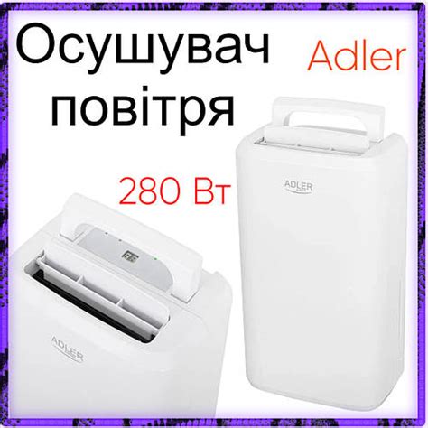 Осушитель воздуха для подвала 280 Вт Влагопоглотитель для ванной ...