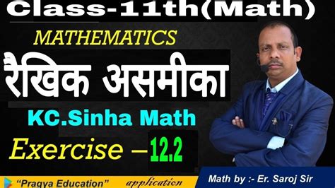 Class Th Kc Sinha Math Exercise Solution Th