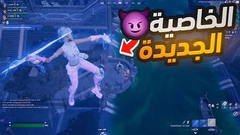 فورت نايت اول تجربة للسيزون الثاني 🔥😍 فوز مع البداية 🤯 Youtube