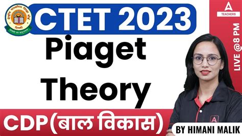 CTET 2023 I CDP बल वकस Piaget Theory By Himani Malik YouTube