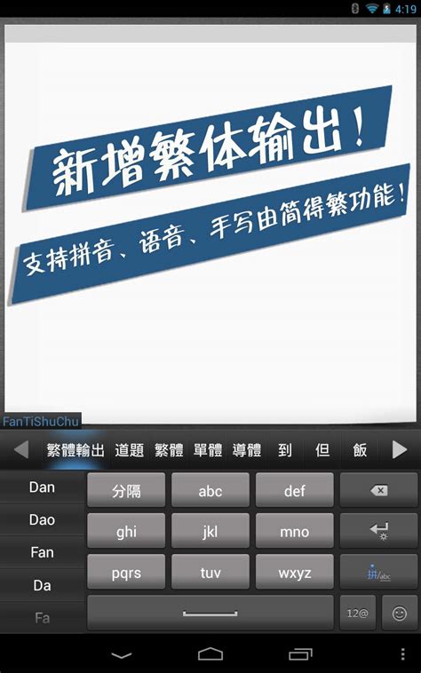 讯飞输入法pad版官方电脑版51下载