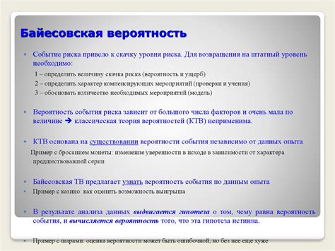 Моделирование при управлении рисками авиапредприятий - презентация онлайн