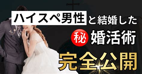 恋活＆婚活㊙︎完全攻略本｜ゆき 神彼氏をつくる恋愛＆婚活テク