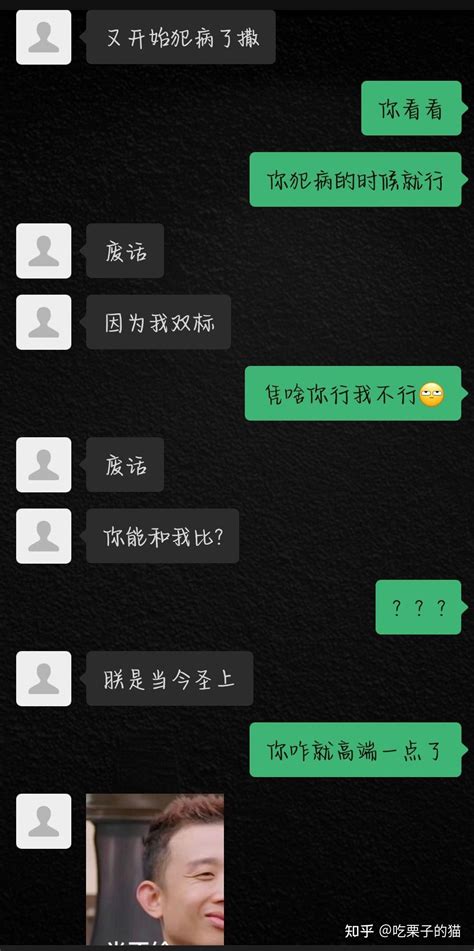 男朋友总是喜欢语言暴力攻击我 知乎