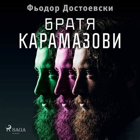 Електронни книги - четете както ви харесва - Storytel
