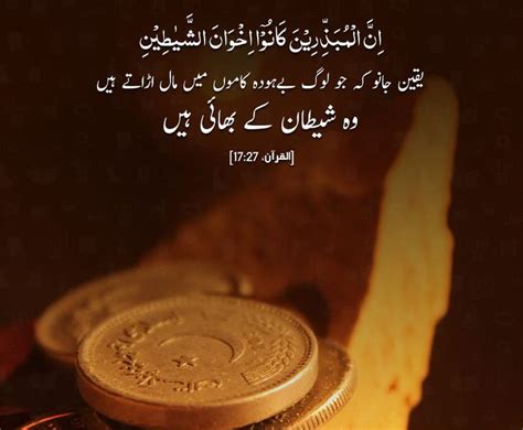 Pin By Rabyya Masood On Quran Paak In 2022 Personalized Items Quran