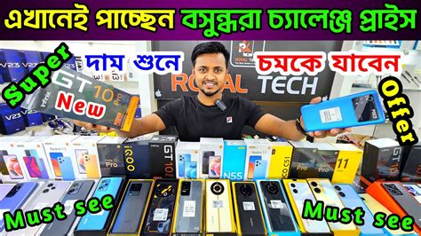 Mobile Phone Price In Bangladesh🔰new Mobile Phone Price Bd🔰unofficial