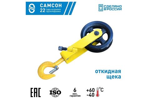 Блок монтажный с откидной щекой под веревку 0.5 т Гп-Б-0.5-05(01 ...
