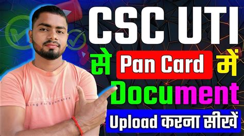 CSC Se Pan Card Me Document Kaise Upload Kare CSC UTI Pan Card