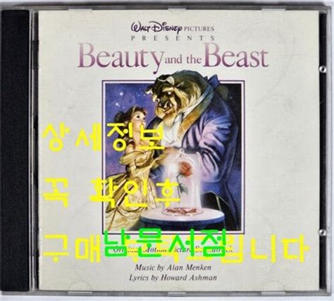 알라딘 중고 Walt Disney Pictures Presents Beauty And The Beast