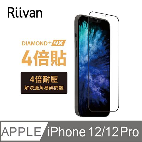 Riivan Iphone 1212 Pro 25d滿版鋼化玻璃4倍保護貼 Pchome 24h購物