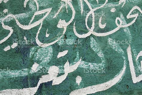 Arabic Calligraphy Graffiti