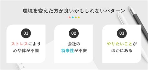 「仕事が合わない」と感じたら変化の合図｜13の対処法で行動開始 キャリアパーク！ For20s