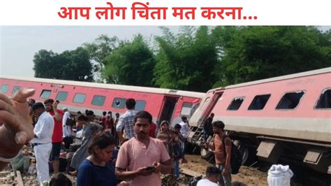 Gonda Train Accident It Is A Miracle That I Am Alive Man Video Goes