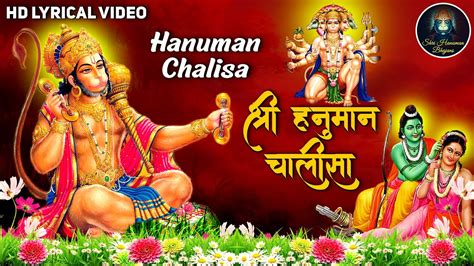 HANUMAN CHALISA FAST VERSION || JAI HANUMAN GYAN GUN SAGAR FAST VERSION || @ShriHanumanBhajans ...