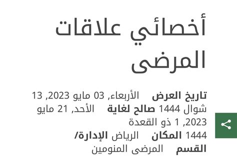 وظائف الخدمة الاجتماعية on Twitter وظائف خدمة اجتماعية الرياض يعلن