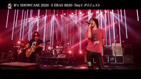 Bz Showcase 2020 5 Eras 8820 Day2レポネタバレあり Bz Showcase 5eras