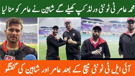 Muhammad Amir Play T20 World Cup Muhammad Amir Back To Retirement