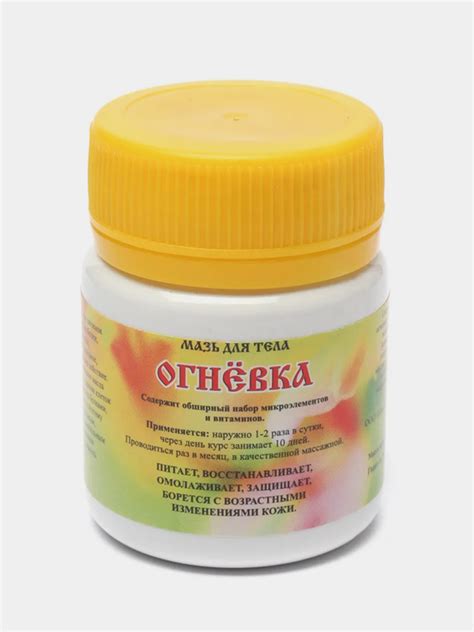 Мазь "Огневка Мелмур", 45 г купить по цене 237.55 ₽ в интернет-магазине ...