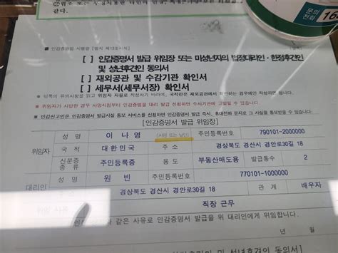 자동차 매도용 인감증명서 발급 방법은 네이버 블로그