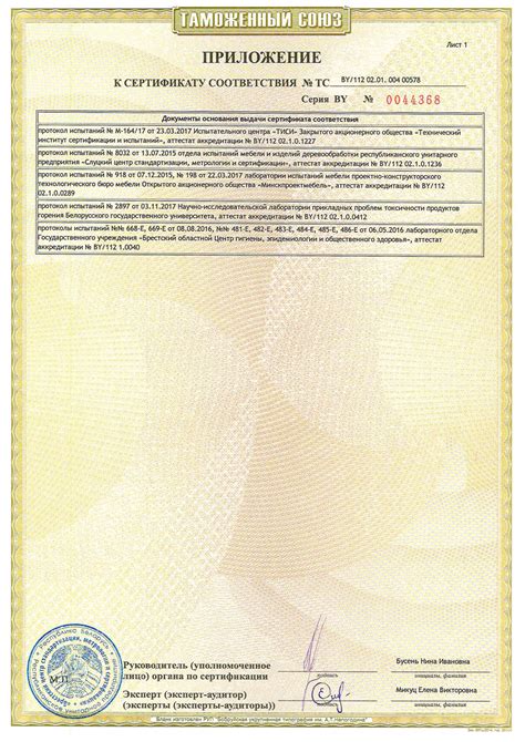 Сертификаты Vegas, Декларации на продукцию EAC, ГОСТ