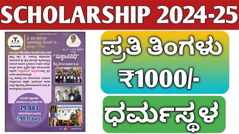 Scholarship 2024 25ssp Scholarship 2024 25post Metric Scholarship