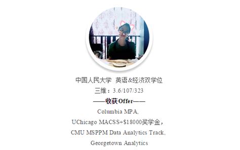 Vh学员志 人大学姐借助交换科研实习背景提升斩获哥大，芝大，cmu的“一路风光”！ 知乎