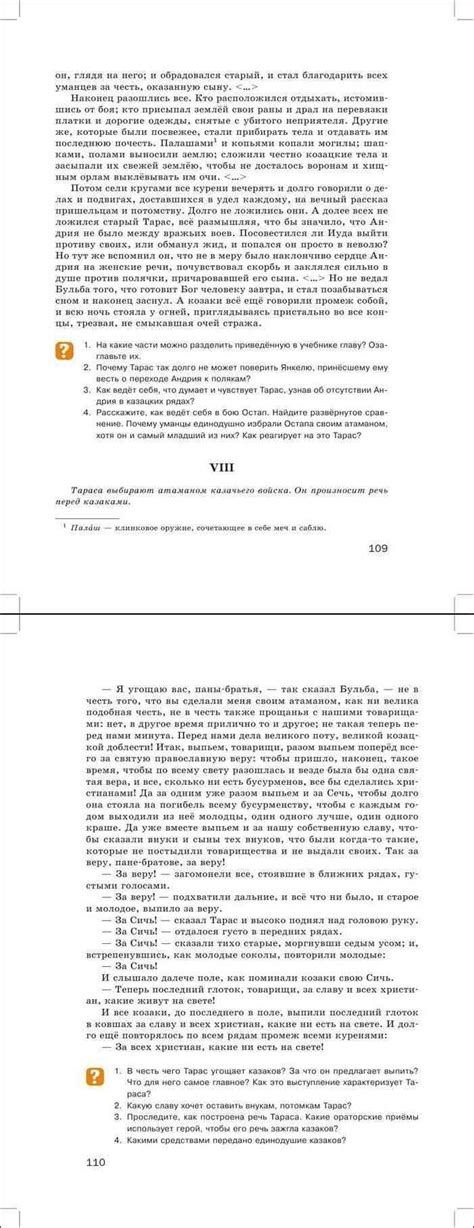 Читать онлайн учебник по литературе за 7 класс Сухих часть 1