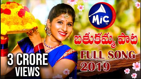 Bathukamma Song Full Song Mangli Charan Arjun