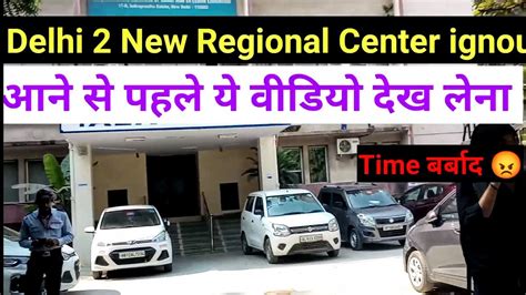 Ignou Delhi Change Regional Center Ignou