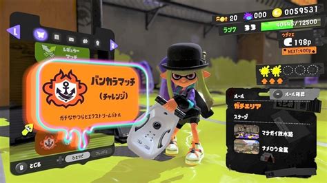 【スプラトゥーン3】バンカラマッチ（チャレンジ）に初めて挑戦してみました！ 狩人と猫のぶるぷろ冒険日誌