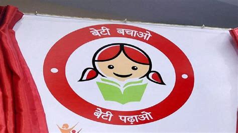 Beti Bachao Beti Padhao किश्तवाड़ में बेटी बचाओ बेटी पढ़ाओ शपथ समारोह