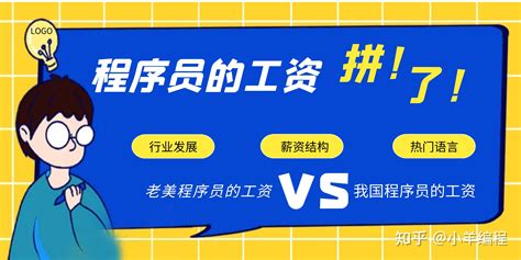 程序员工资到底有多高？国内哪个城市挣得最多？有没有你在的城市 知乎