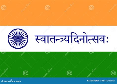 Flag Of The Republic Of India Tricolor With The Symbol Of Wheel Of Ashoka Chakra Sanskrit