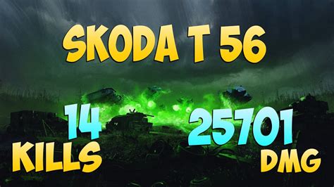 Skoda T Frags K Damage A Party World Of Tanks Youtube