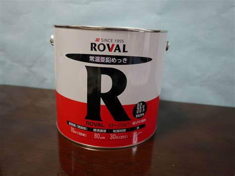 Yahooオークション Roval 常温亜鉛メッキ塗料（5kg）＋ローバルシ