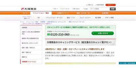 スキャニングサービス6選｜法人向け・紙文書を電子化しよう Mailmate