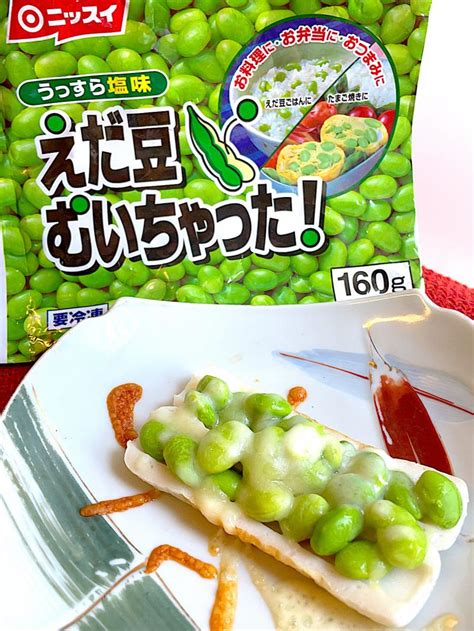 レシピ「たっぷりえだ豆のちくわ焼き」ちくわにたっぷりのえだ豆とチーズをかけてこんがり焼きました。 冷凍食品の冷食com