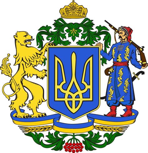 Картинки герб Украины (93+ фото) • Бесплатные картинки