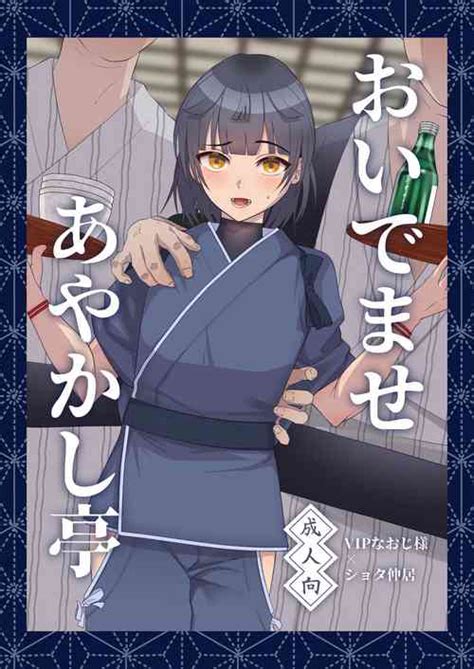 Group Inamics Nhentai Hentai Doujinshi And Manga