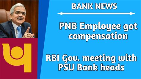 Pnb Employee Got Lakh As Compensation For Wrong Transfer Psu Bank