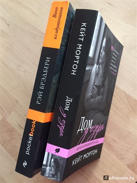 Иллюстрация 9 из 15 для Дом у озера - Кейт Мортон | Лабиринт - книги ...