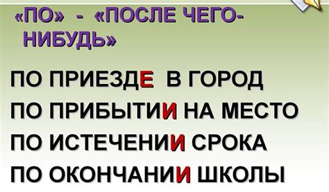 "По истечениИ" или "по истечениЮ" (срока), как правильно пишется?