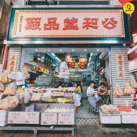 ร้านเต้าหู้ฮ่องกง เจ้าเด็ดสไตล์ฮ่องกงแท้ Kung Wo Dou Ban Chong 公和荳品廠