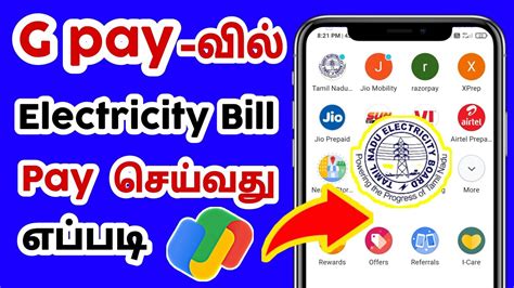 How To Pay Electricity Bill On Google Pay In Tamil Electricity Bill