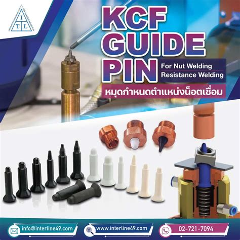 Kcf Guide Pin หมุดกำหนดตำแหน่ง Interline Technology