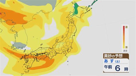 【30日にかけての予想】日本列島に黄砂が飛来 「洗濯物は」晴れの天気各地で注意を Tbs News Dig